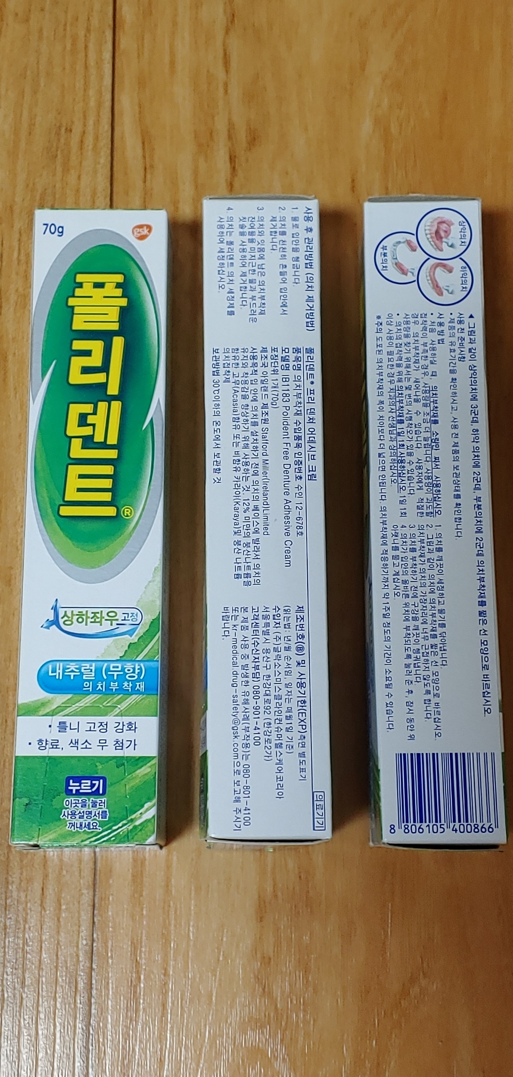 폴리덴트 의치부착재 내추럴 무향