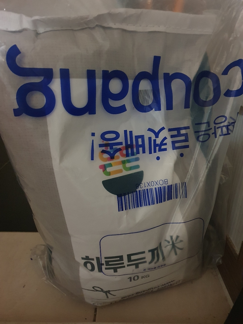 명천 든든 하루두끼 백미 리뷰후기