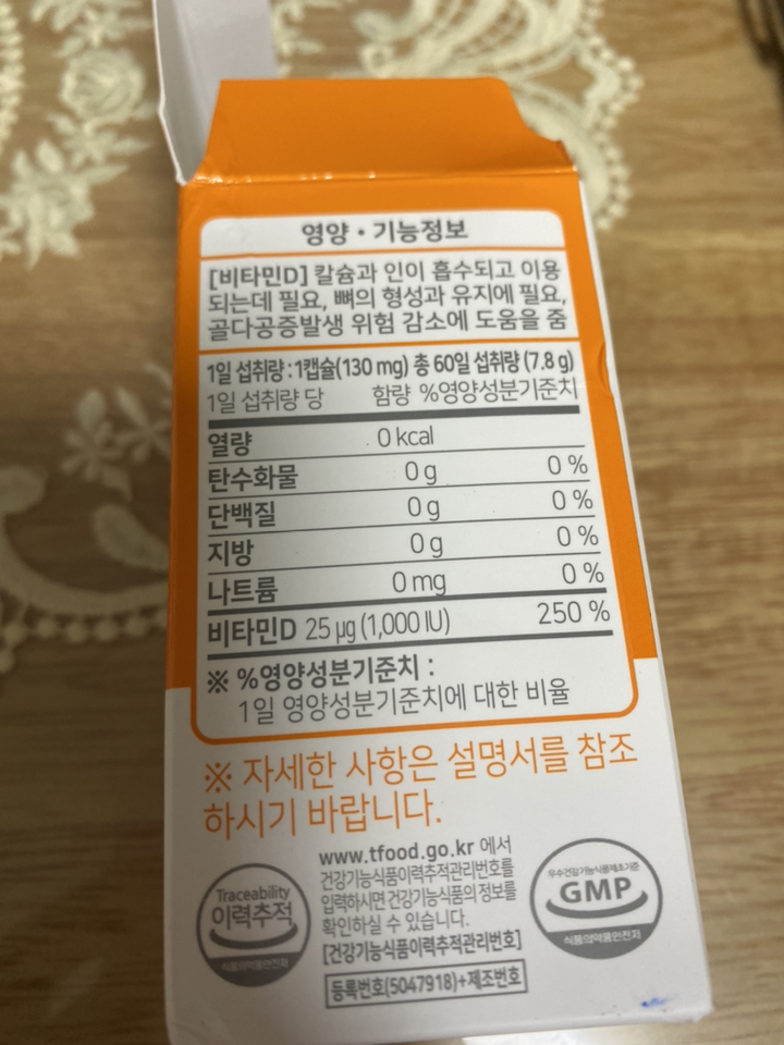 함소아 비타민D 1000IU