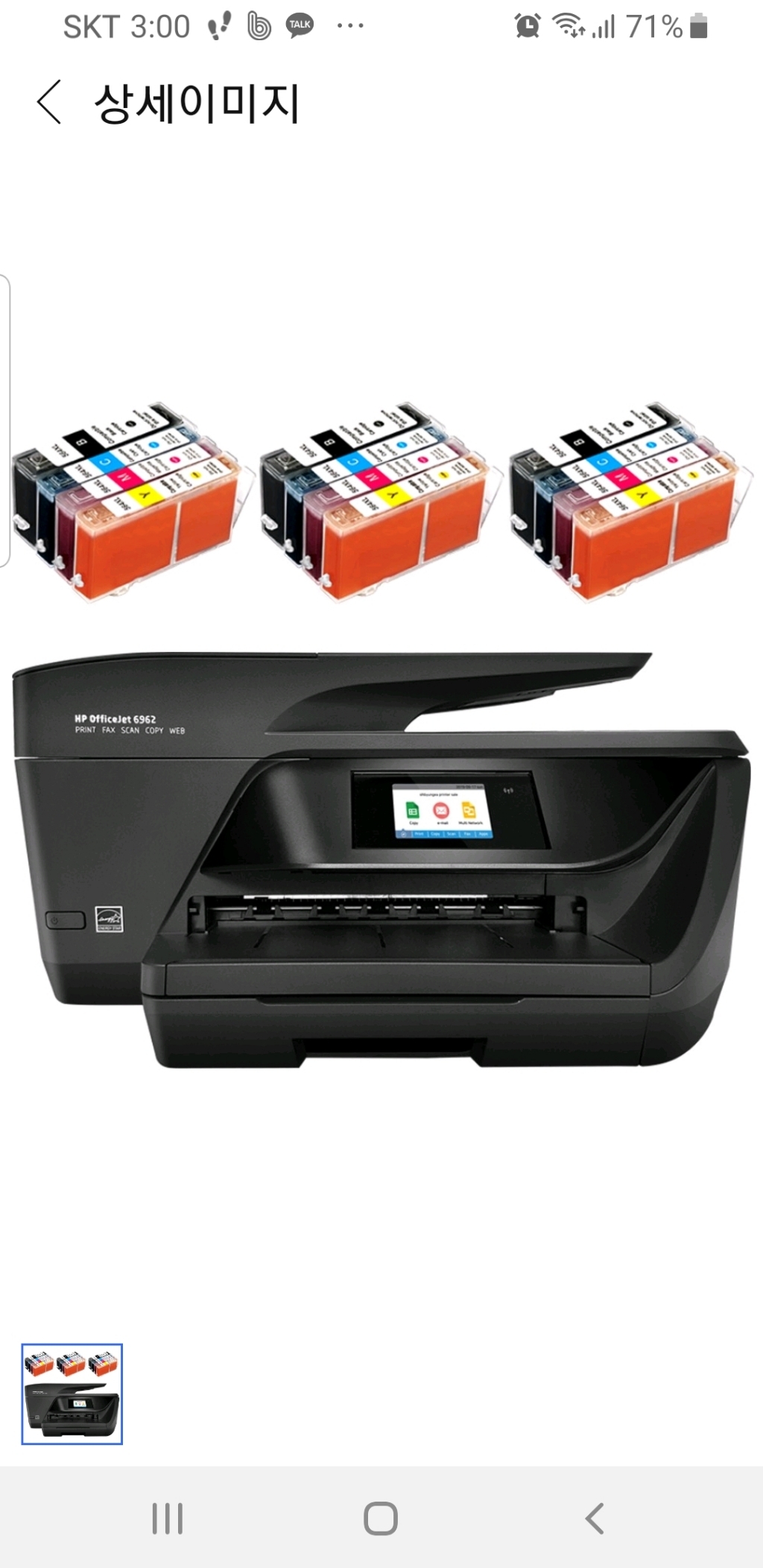 H6950/6960/6970 스복합기 대용량카트리지 3세트