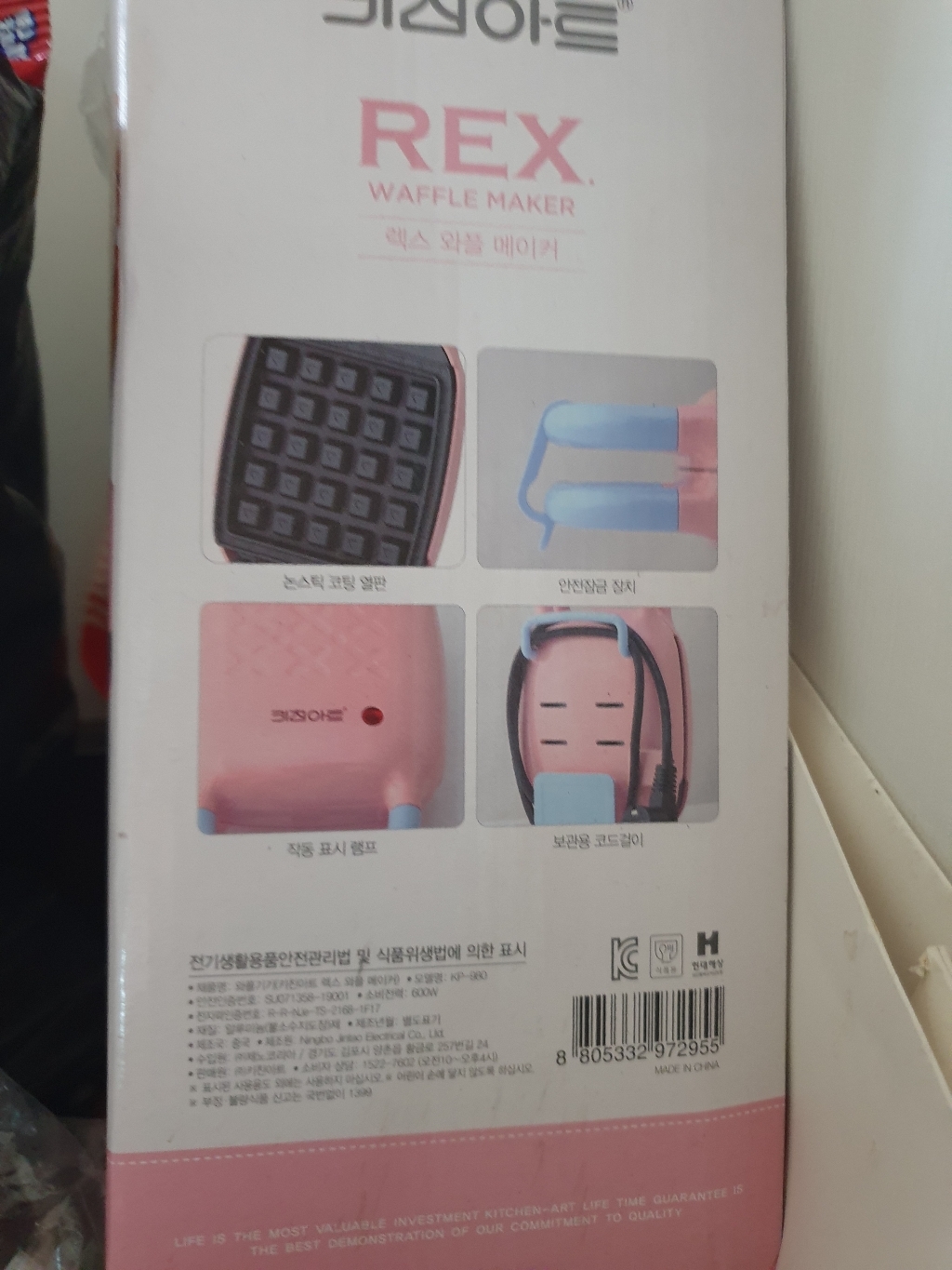 와플메이커 초간단 와플만들기 집에서도 간편하게 키친아트 와플 메이커 리뷰후기