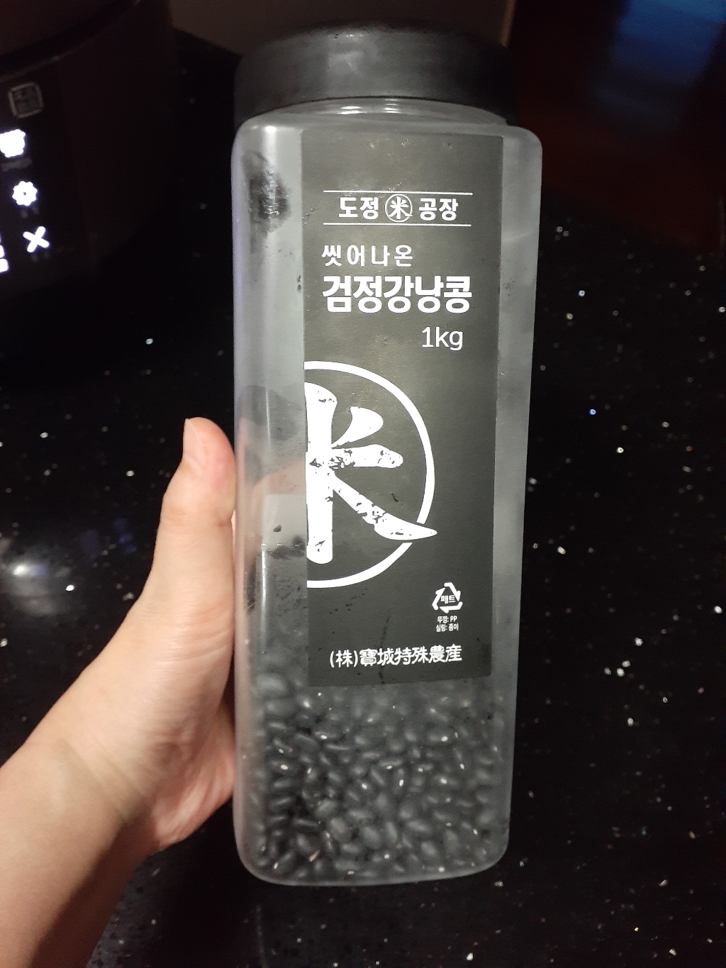 도정공장 씻어나온 검정강낭콩