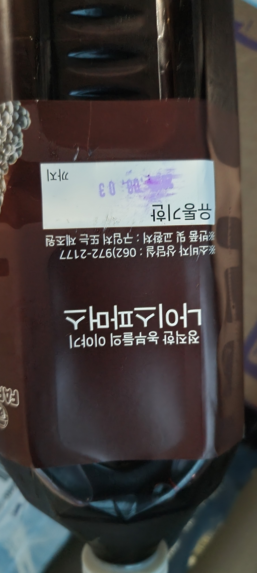 포미 고창 복분자 액기스 15L 전북 선운산 특산물 착즙 건강 리뷰후기