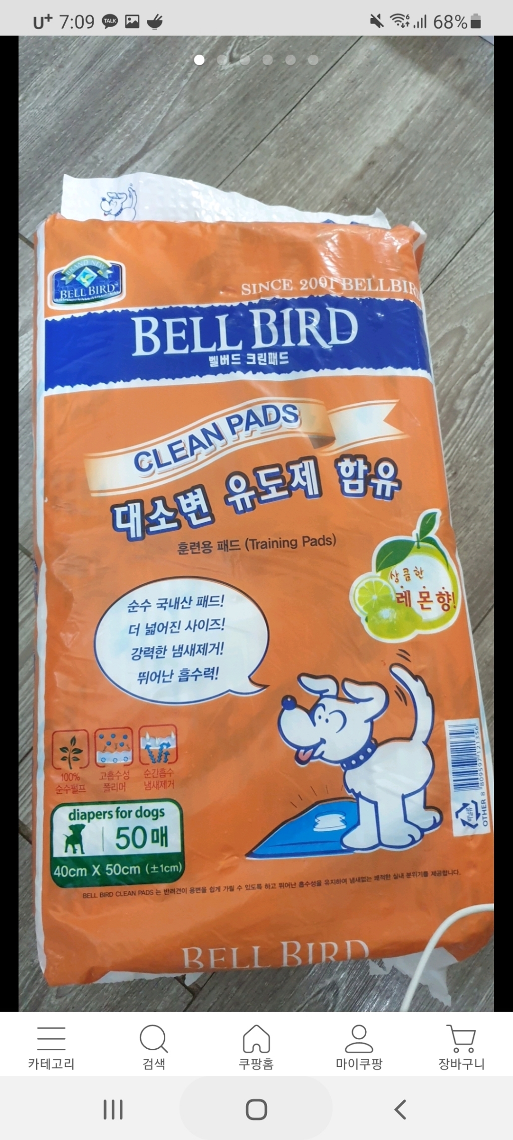 벨버드 클린 강아지 배변패드 레몬향 50매