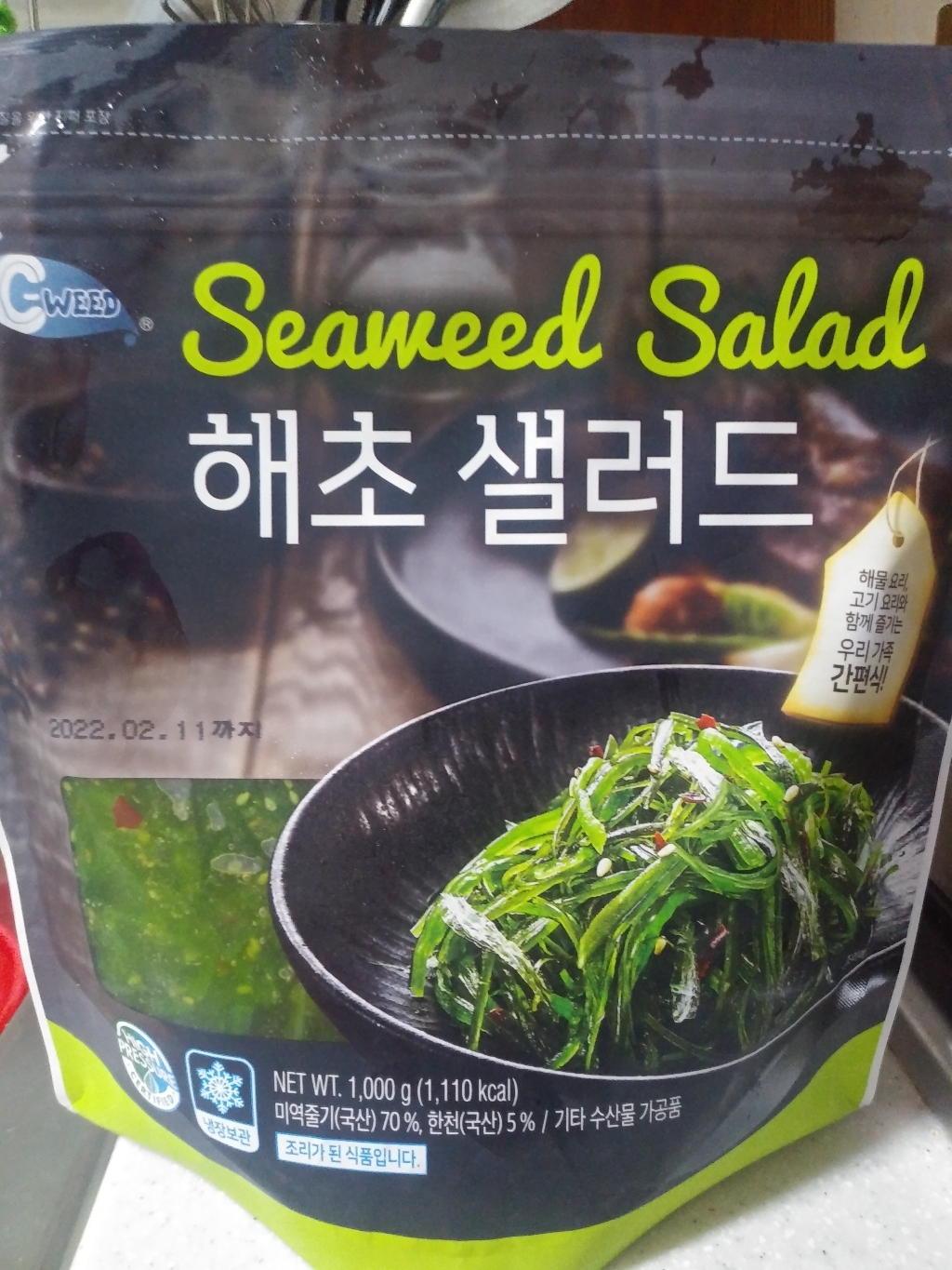 예맛 해초샐러드