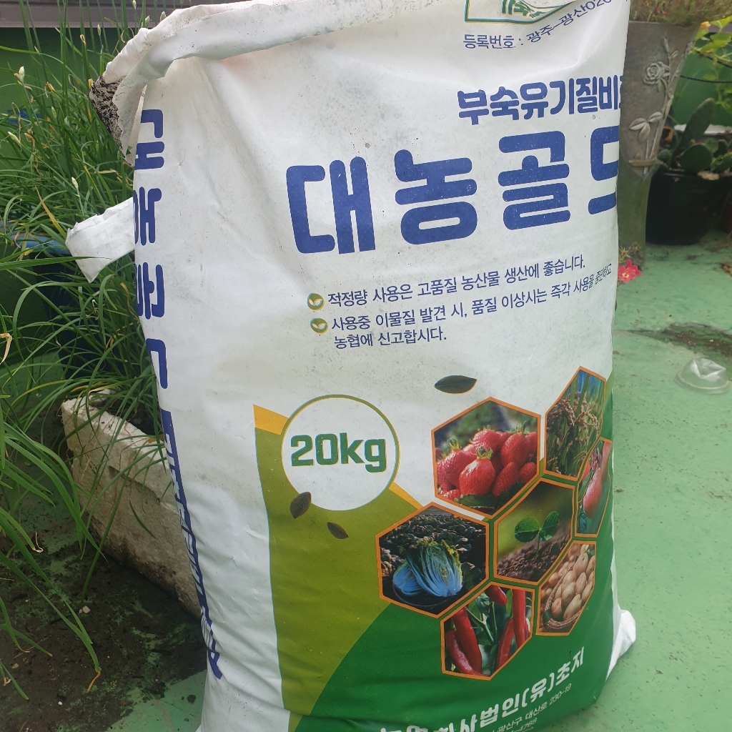 현모양처 무료배송 대용량 가축분퇴비 20KG 친환경 퇴비 비료 리뷰후기