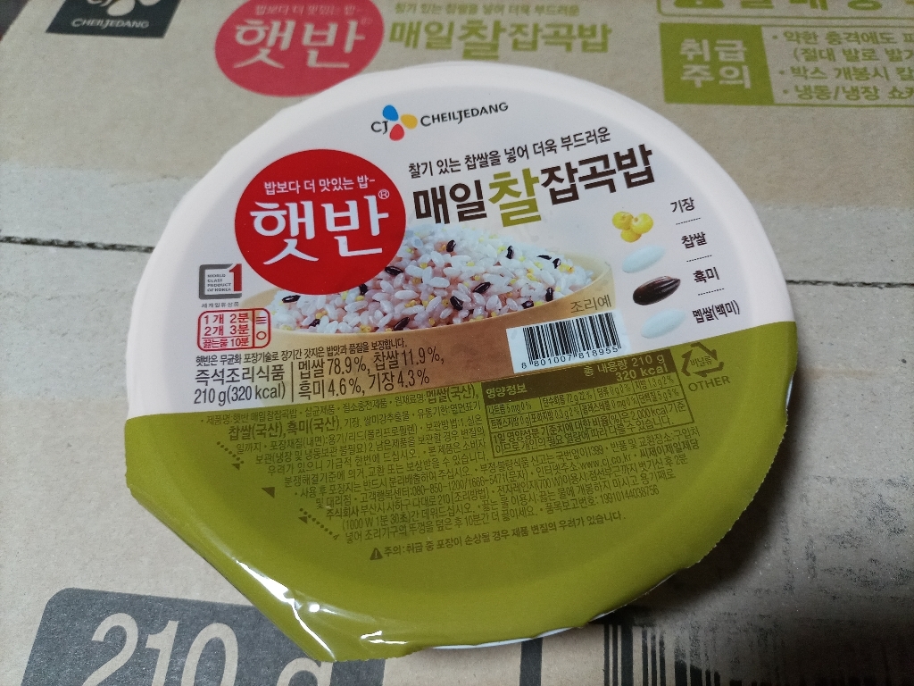 햇반 매일 찰잡곡밥