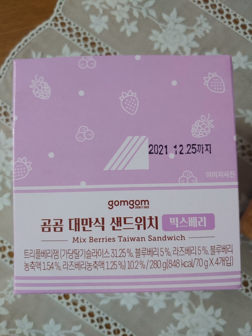 곰곰 대만식 샌드위치 믹스베리 리뷰후기