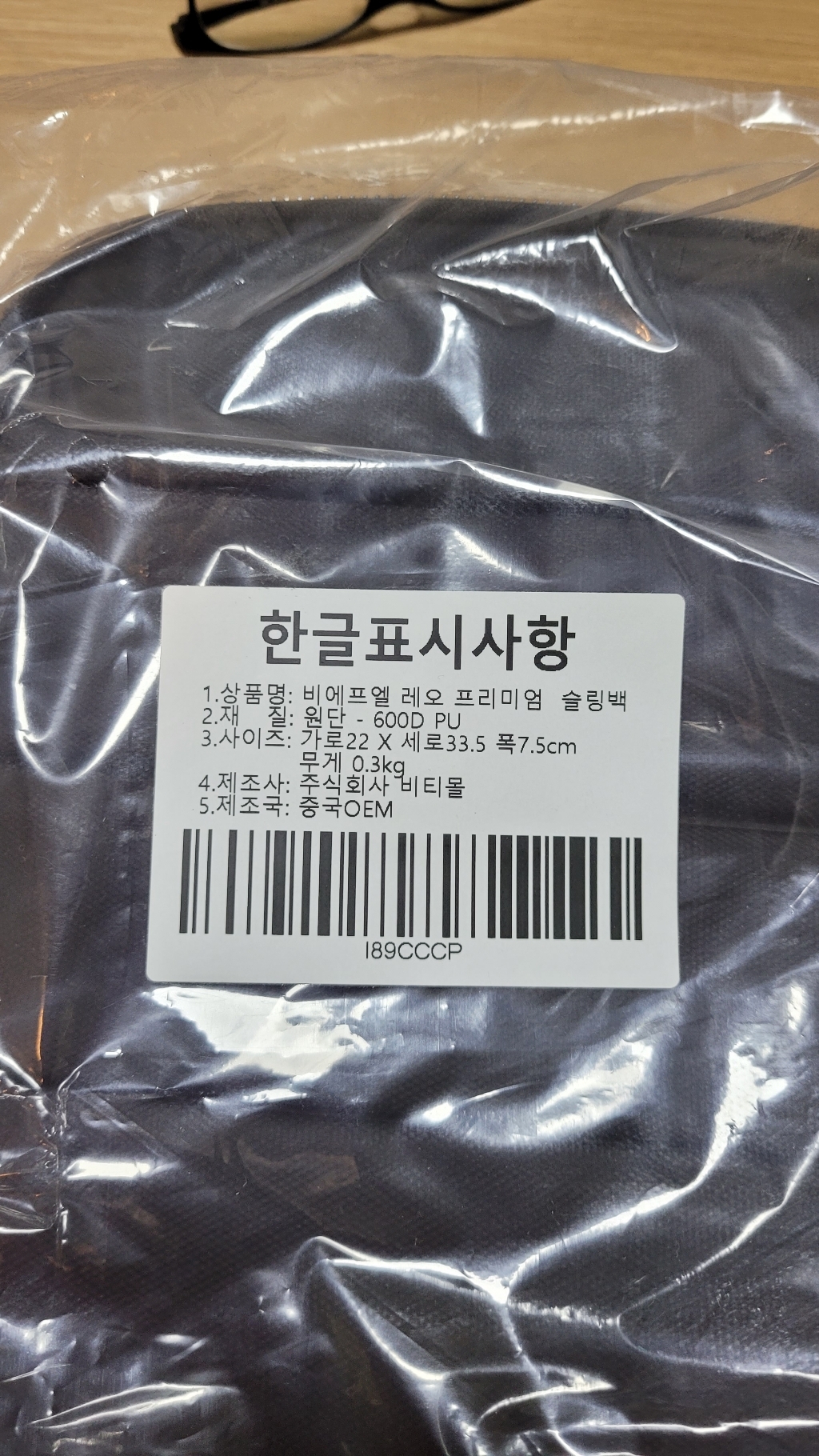 비에프엘 레오 프리미엄 슬링백 리뷰후기