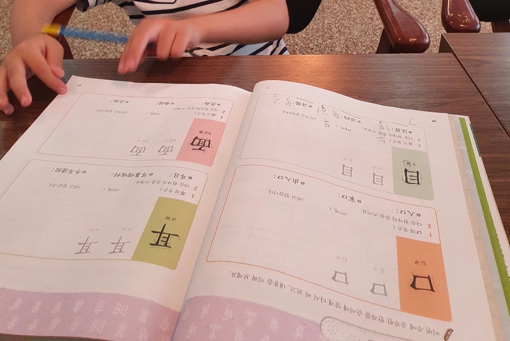 기적의 한자 학습 기초편 13권