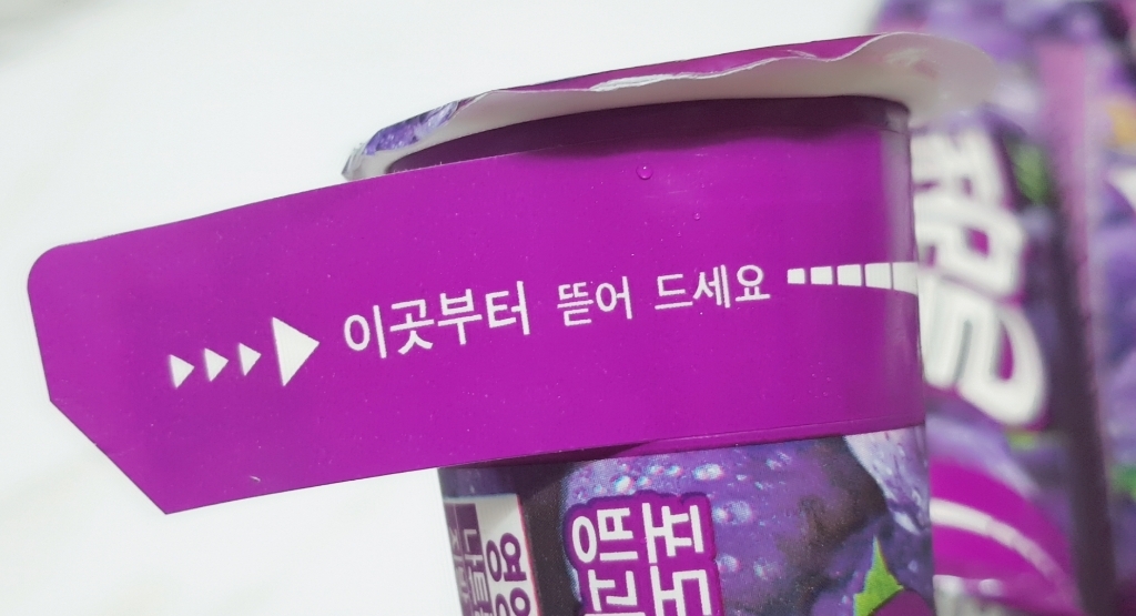 해태제과 폴라포 포도 리뷰후기