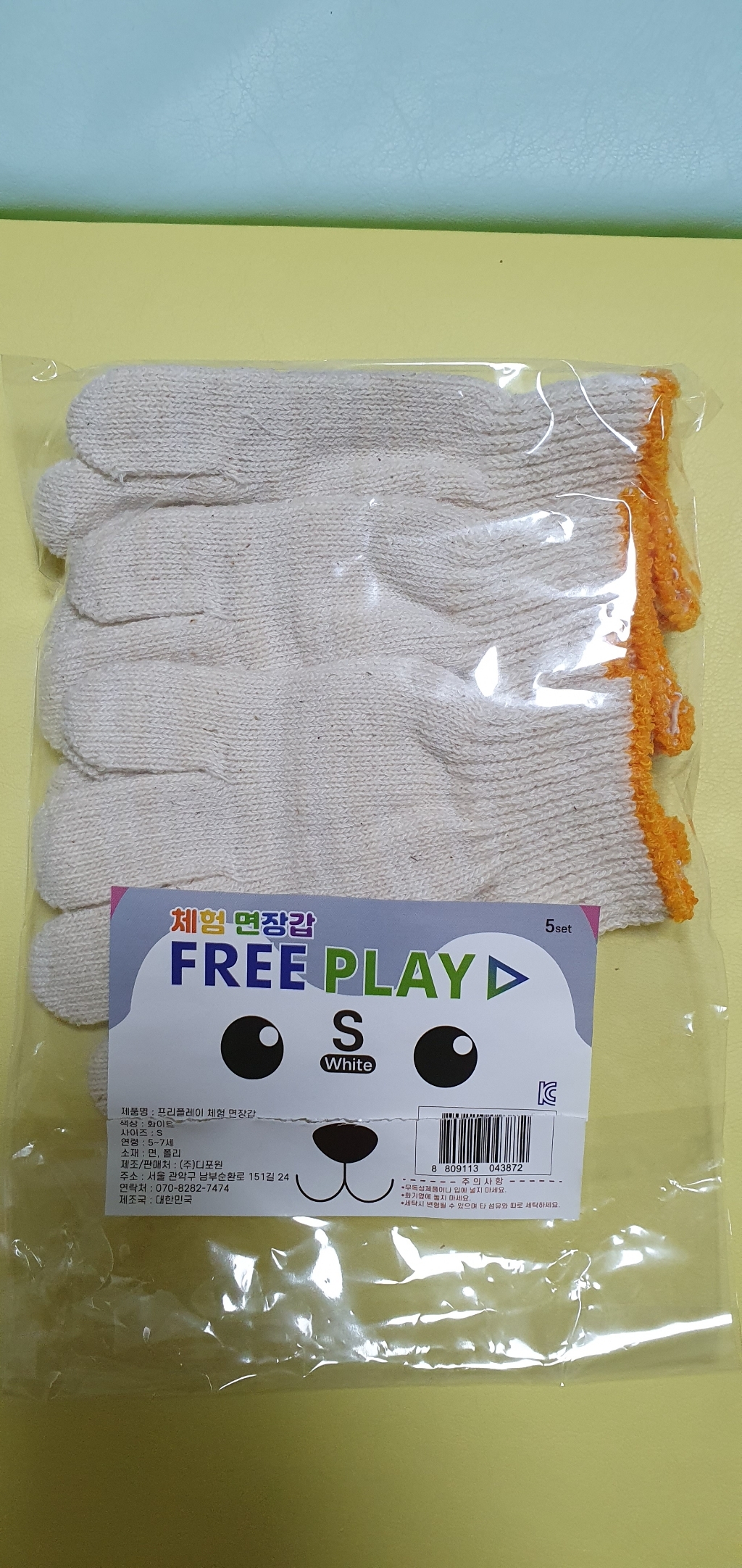프리플레이 체험 면장갑
