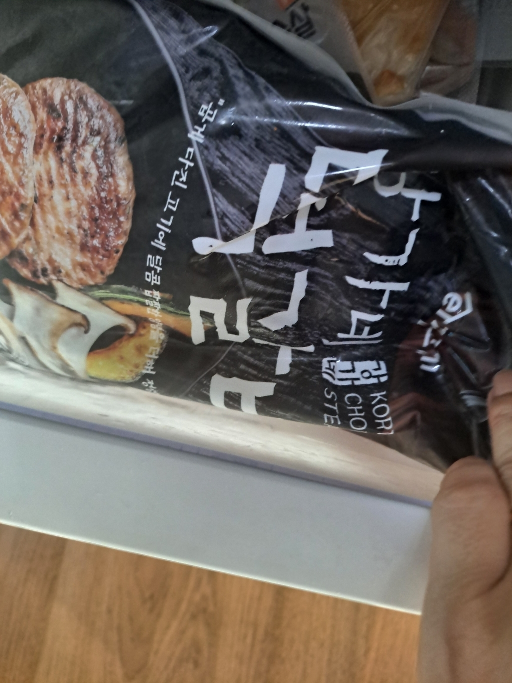 이집고기 강가네 떡갈비