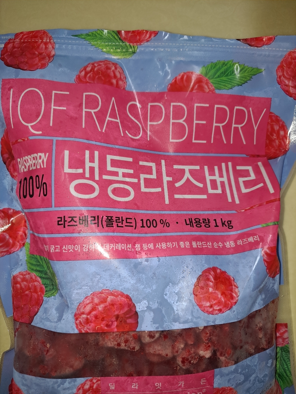 딜라잇가든 라즈베리 리뷰후기