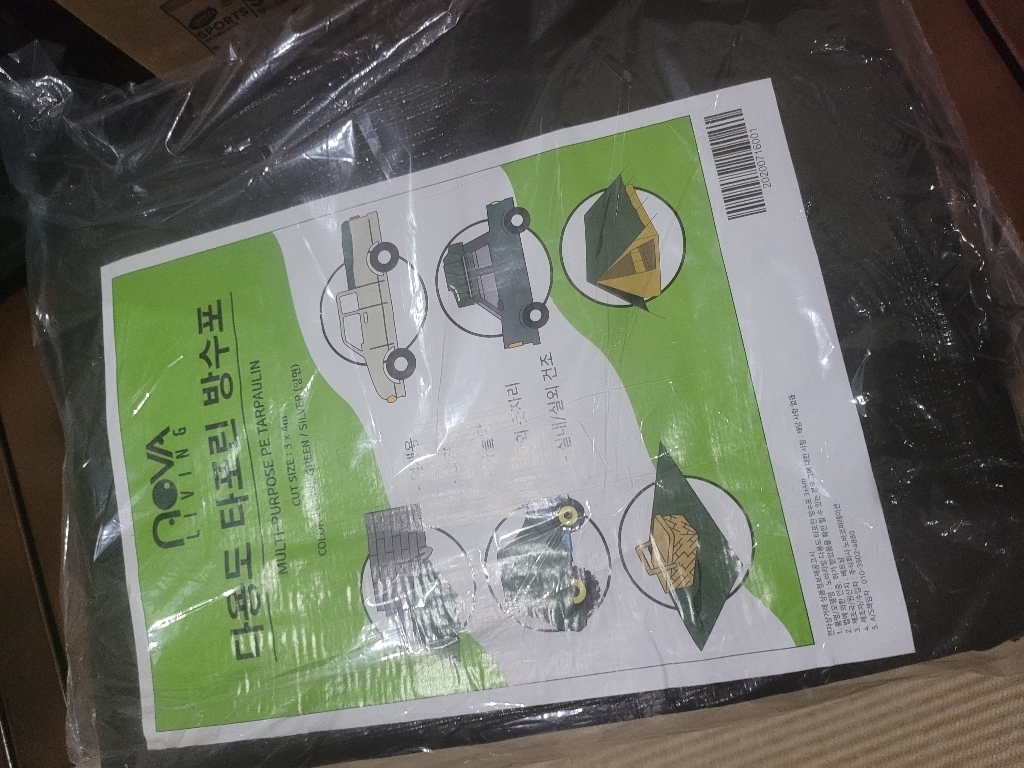 노바리빙 타포린 방수천막 34