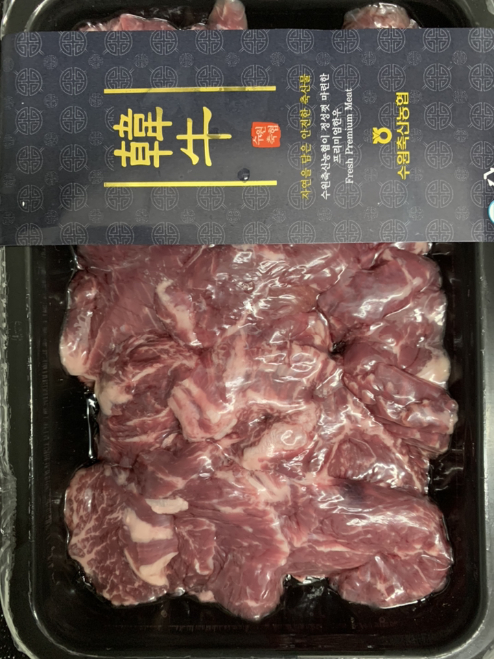 수원축산농협 한우 제비추리 1 구이용