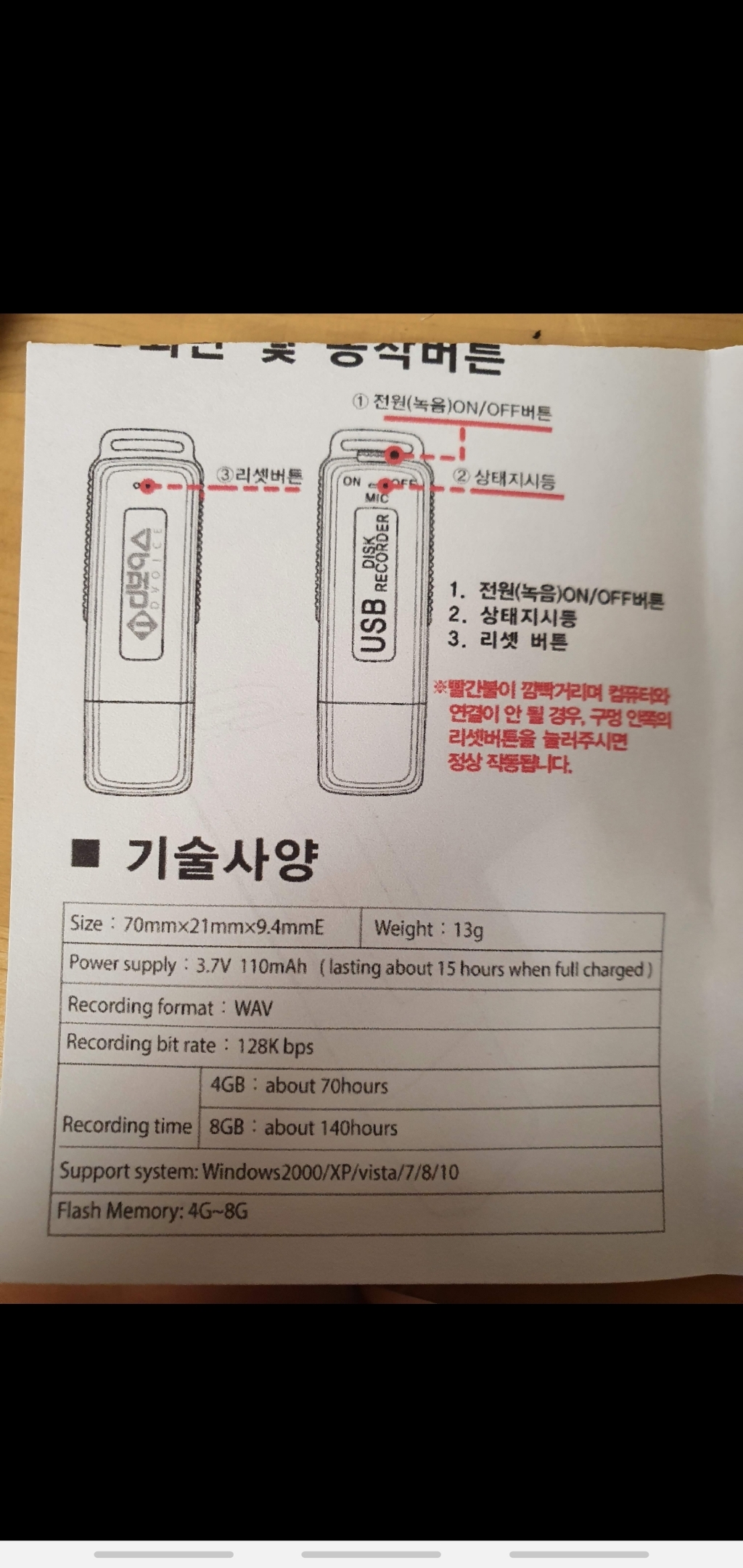 디보이스 녹음기 4GB 리뷰후기