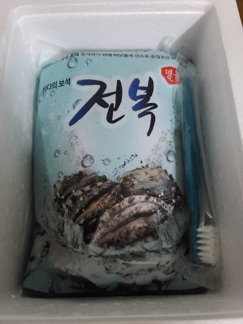 땅끝어부 활전복   전복선물세트 산지직송 세척솔증정 리뷰후기