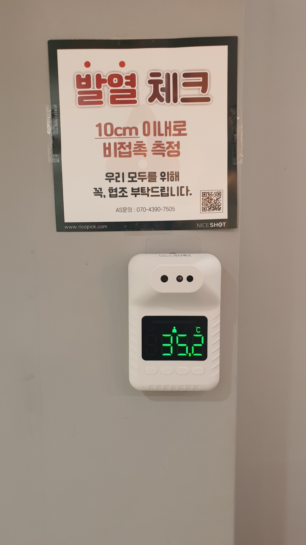 비접촉체온계 비대면 발열체크기 적외선 자동 온도측정기 비접촉식 체온계 NST2 리뷰후기