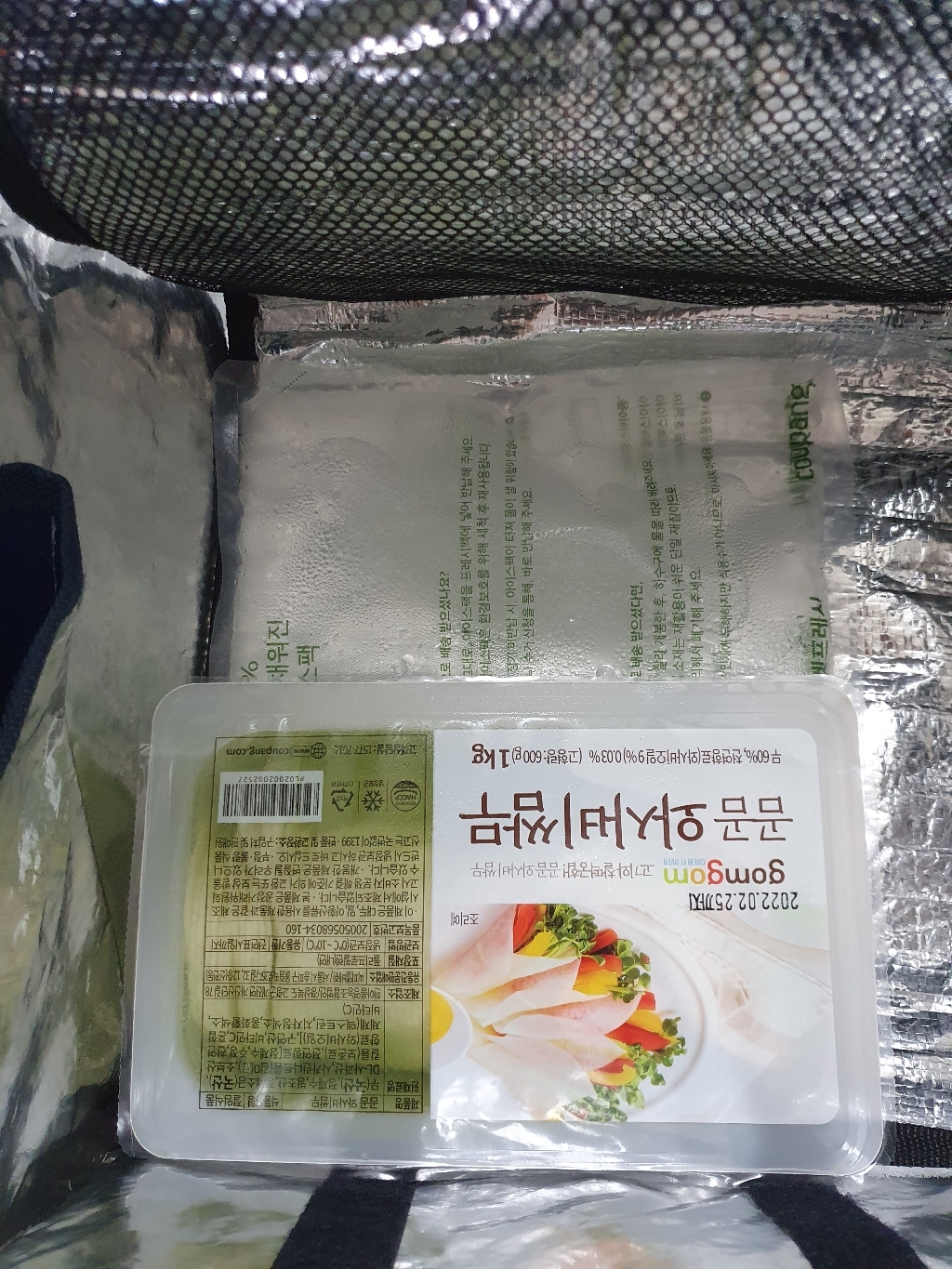 곰곰 와사비쌈무