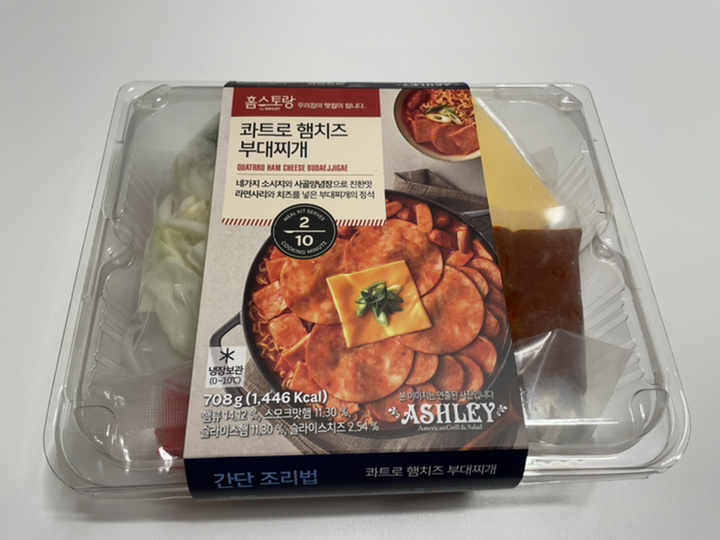 콰트로 햄치즈 부대찌개 리뷰후기