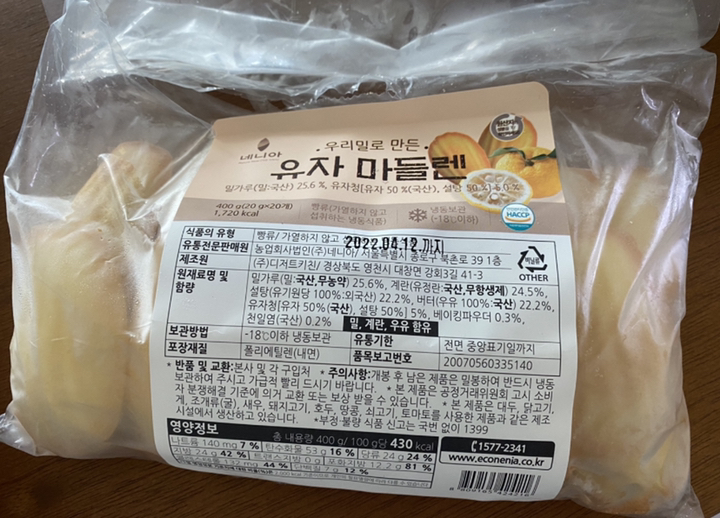 네니아 무농약 우리밀 유자 마들렌
