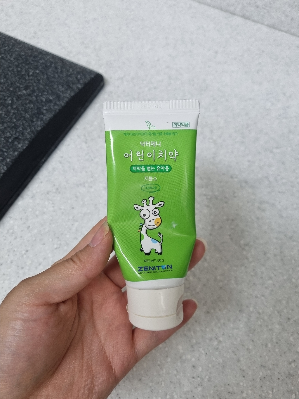 제니튼 치약 무불소 치약을 뱉는 유아용 리뷰후기