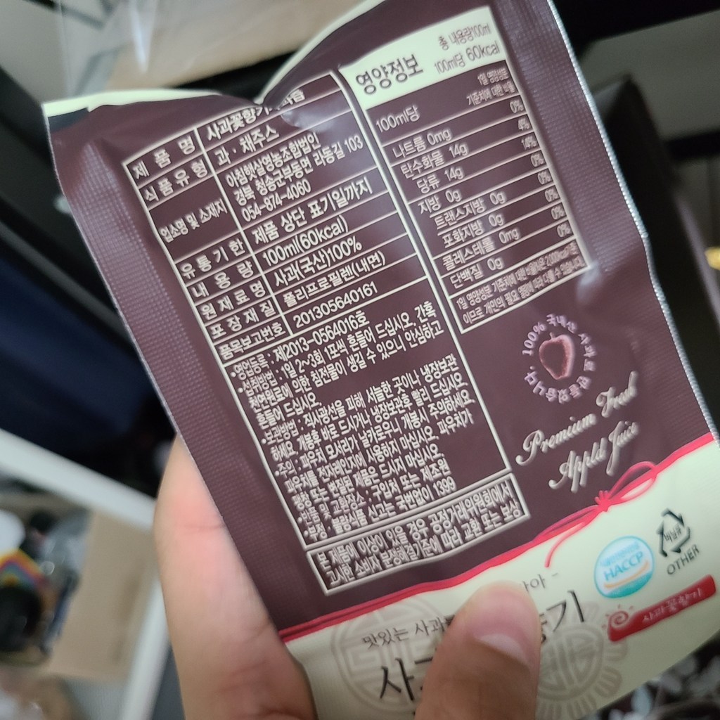 사과꽃향기 사과즙 선물세트