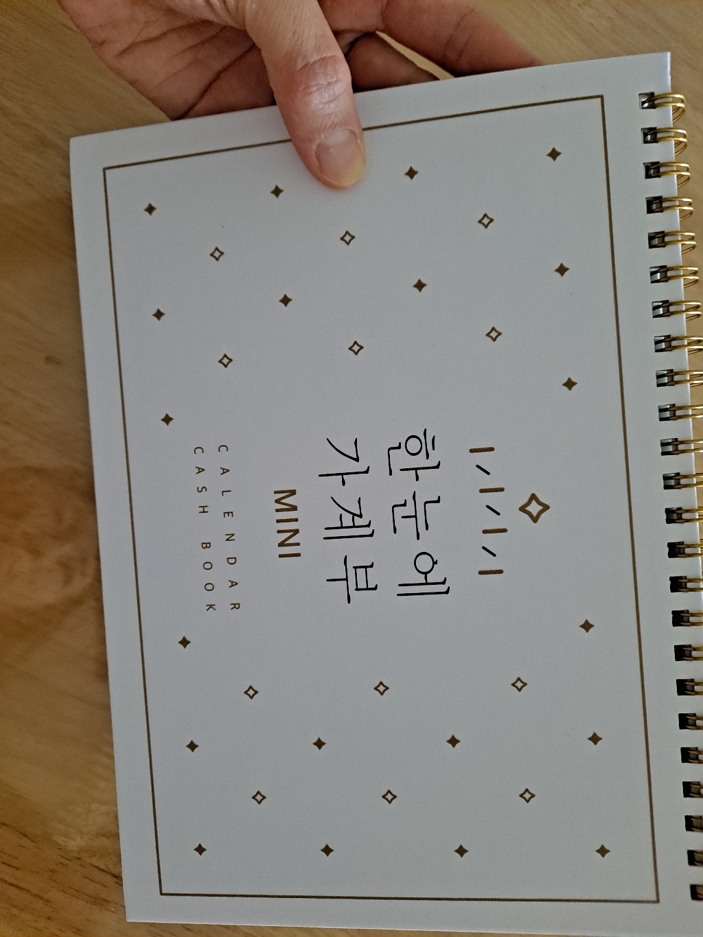 [솜씨컴퍼니]한눈에 가계부 INI