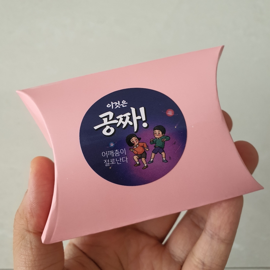 애드윙 감사 서비스 캐릭터 주문 배달스티커 어깨춤 공짜