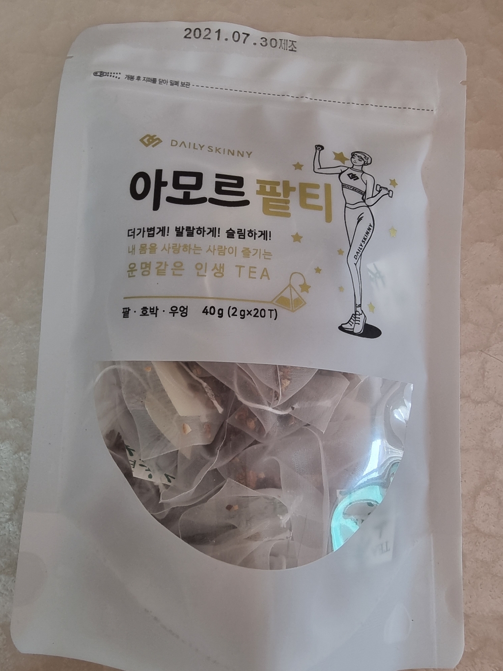 데일리스키니 아모르팥티 박 팥 우엉 붓기차 다이어트차 리뷰 후기