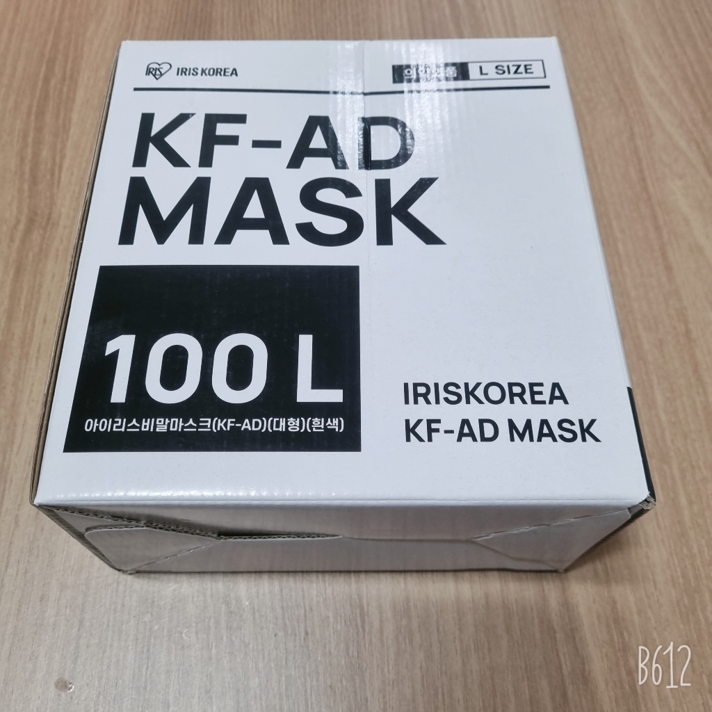 아이리스 비말 마스크 대형 KF-AD 리뷰후기
