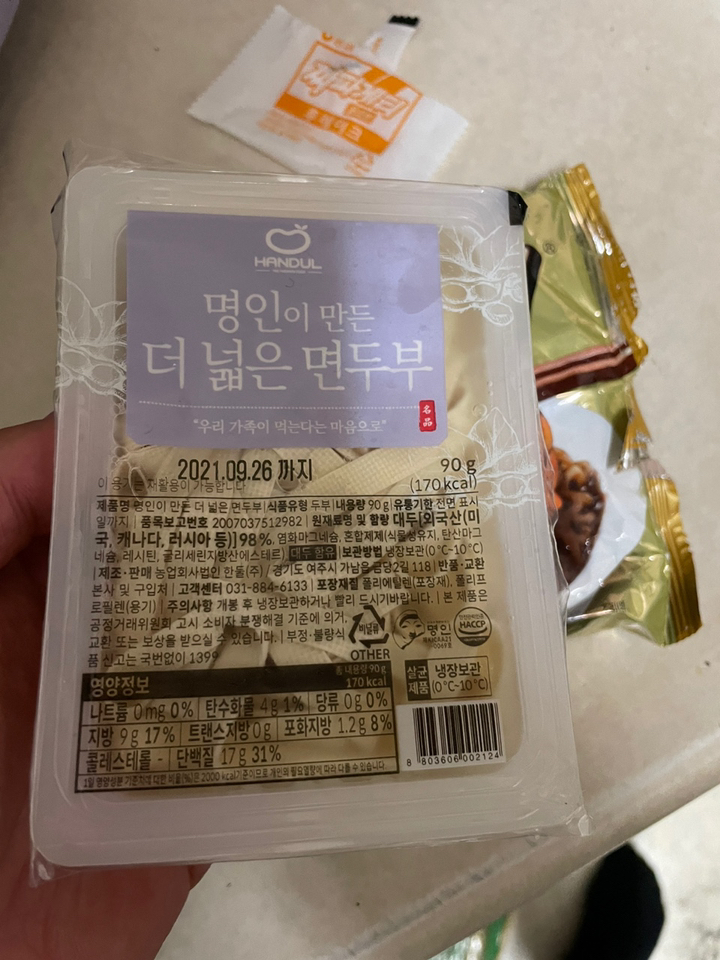 한둘 명인이 만든 더 넓은 면두부
