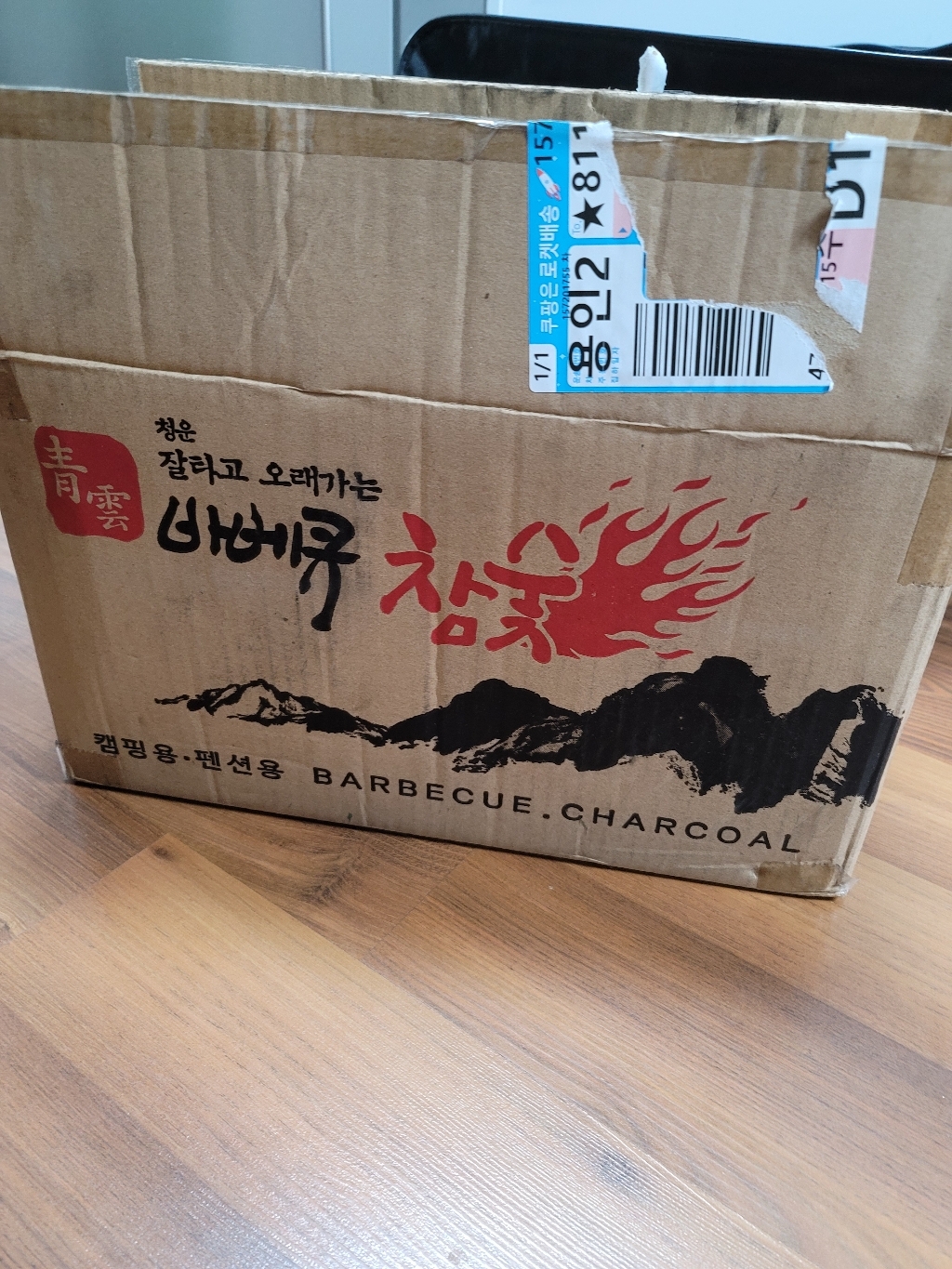 데이브렉 바베큐참숯