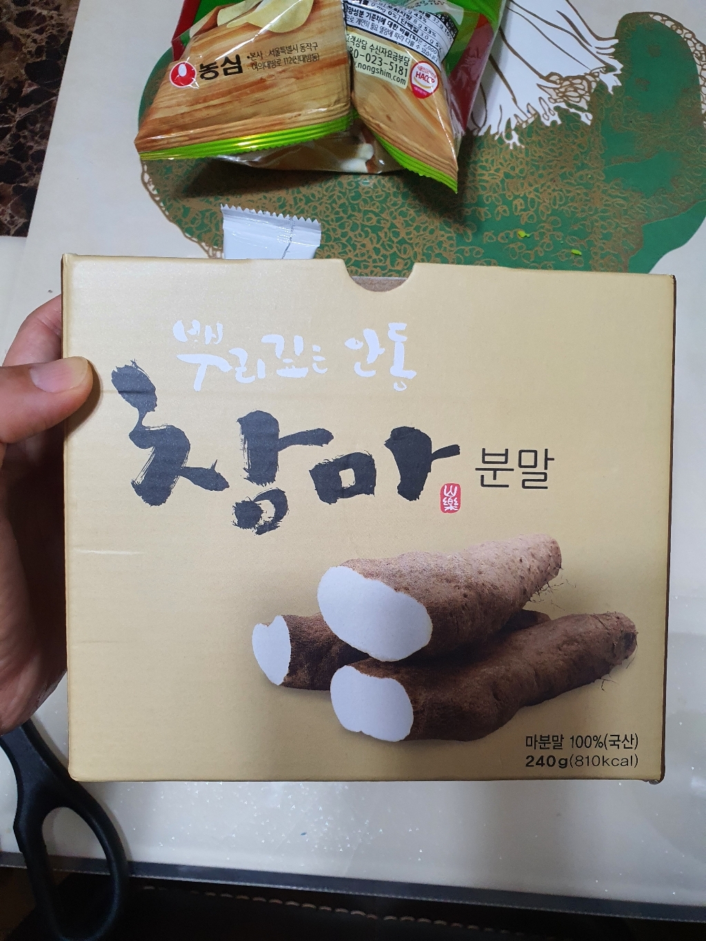 뿌리깊은 안동 참마 분말 리뷰후기