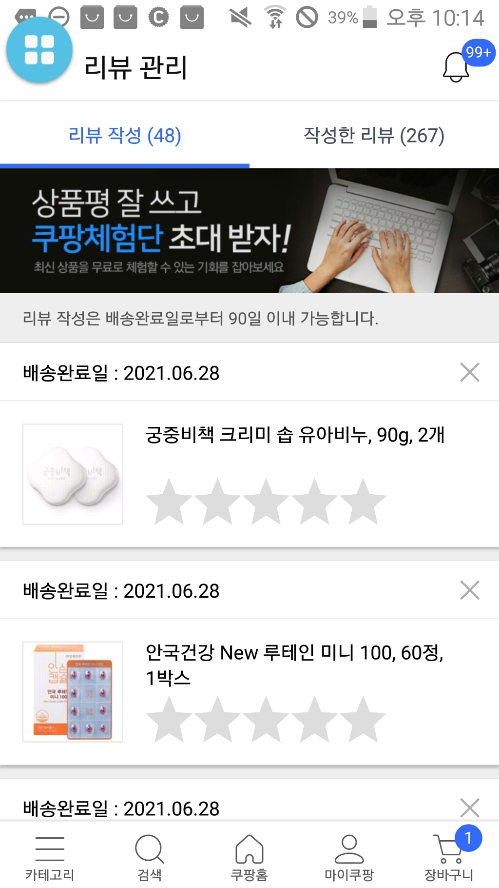 궁중비책 크리미 유아비누