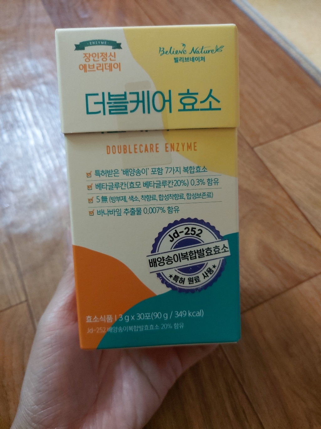 장인정신 에브리데이 더블케어 효소