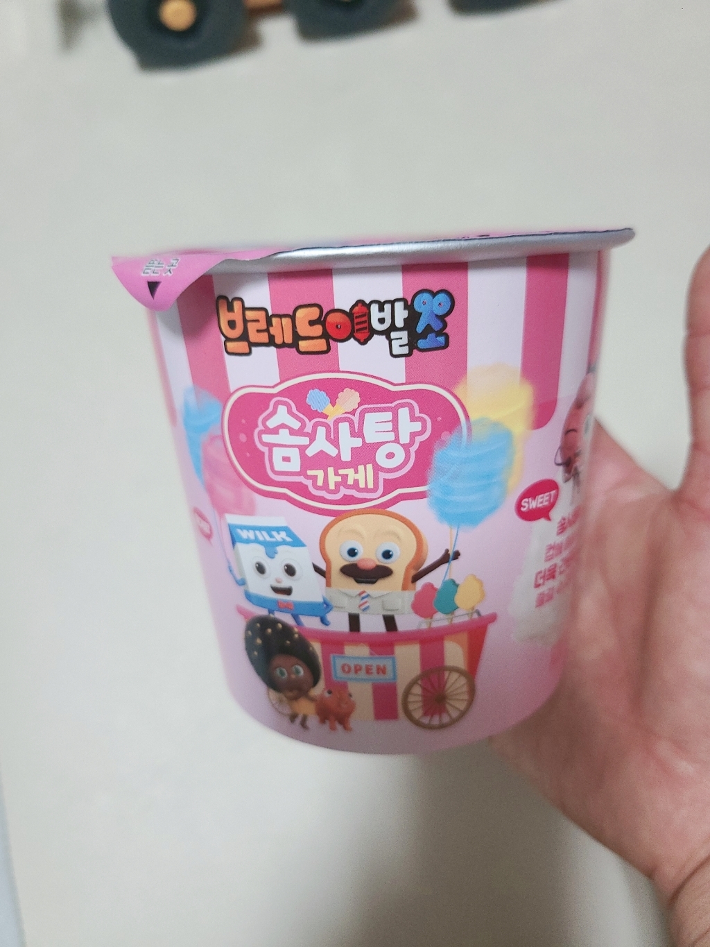 브레드이발소 솜사탕 가게