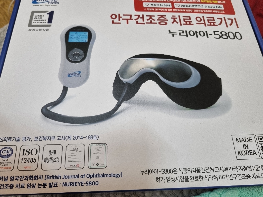 [7일무료체험] 누리아이-5800 안구건조증 치료 의료기기