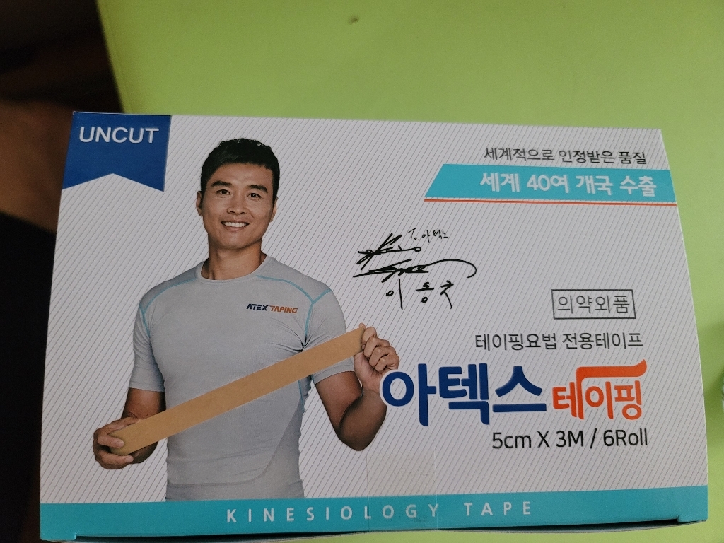 아텍스 테이핑
