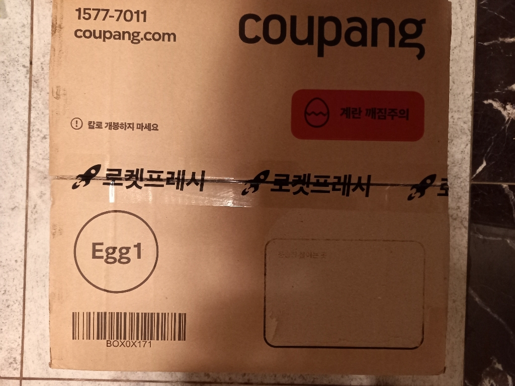 조인 무항생제 인증 일판 대란 30구