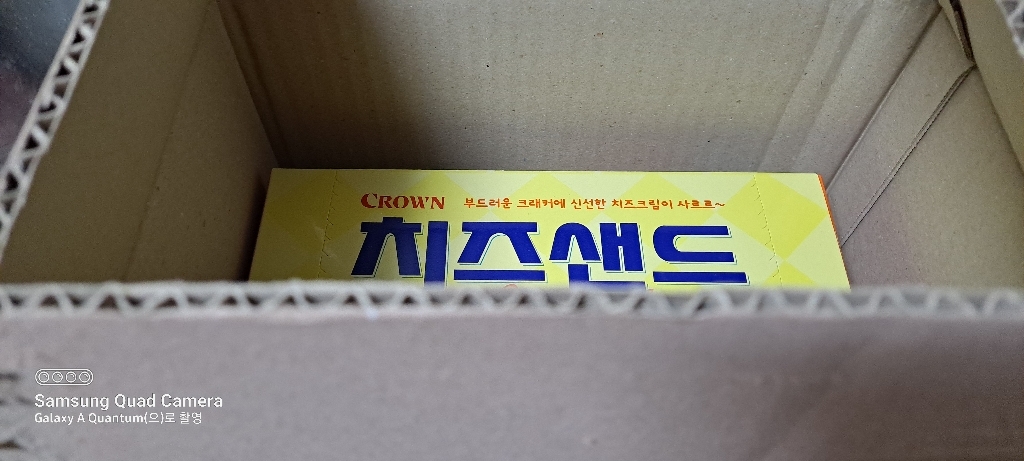 크라운 4400 치즈샌드  3개