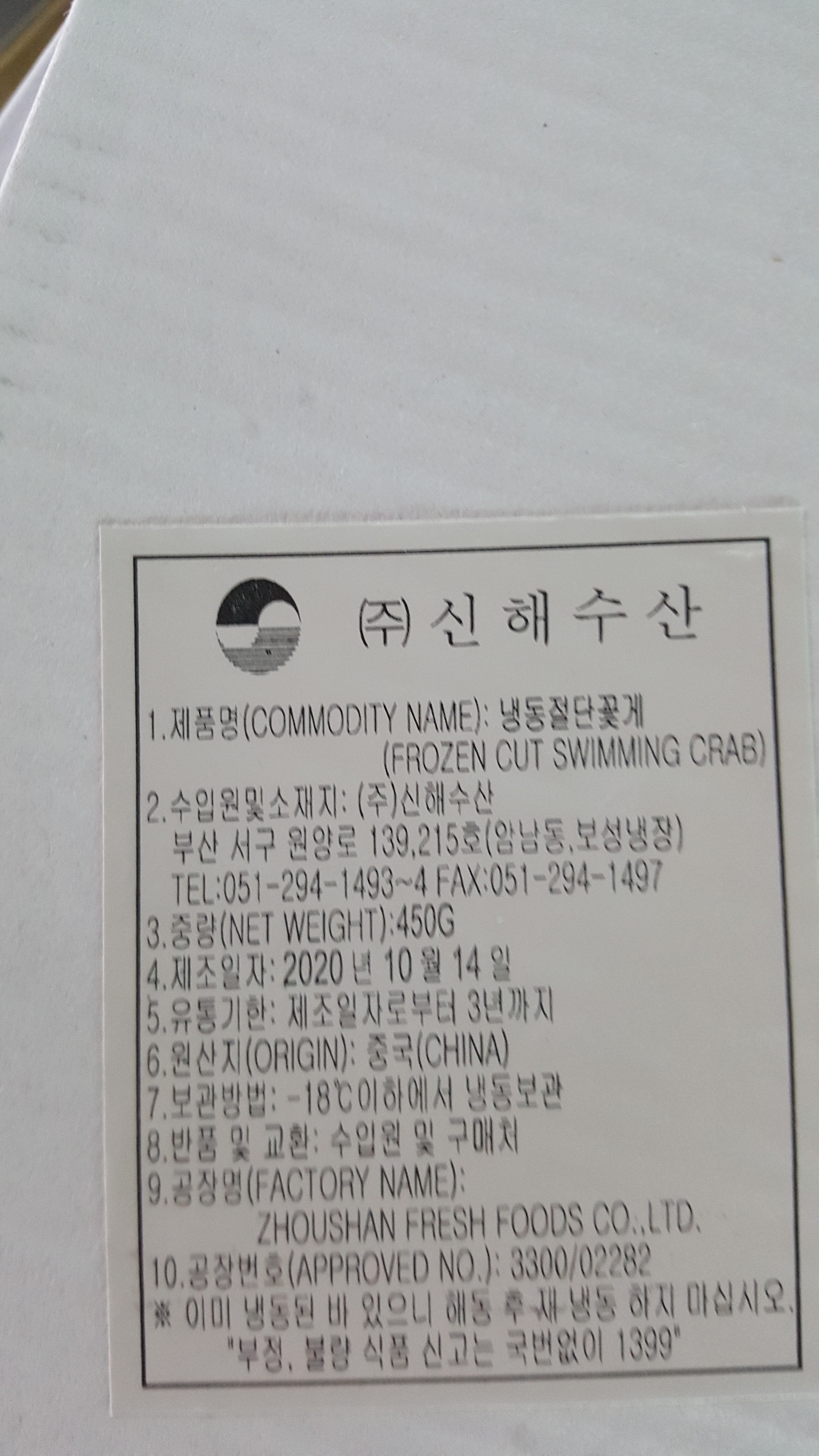 [해선유통] 절단꽃게 2L  X  양념게장용 탕용 리뷰후기