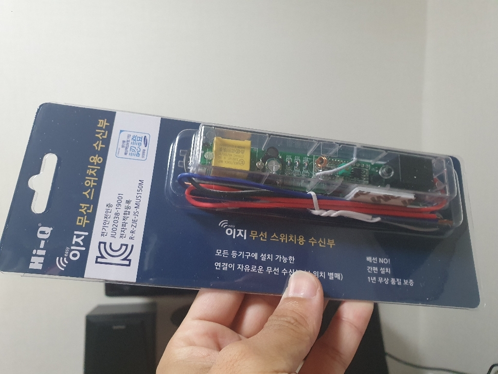 무선스위치 스마트스위치 1구 2구 3구 조명 리모컨 1회로 2회로 수신기 조명 전등 누워서 일괄 소등 자동 불 끄기