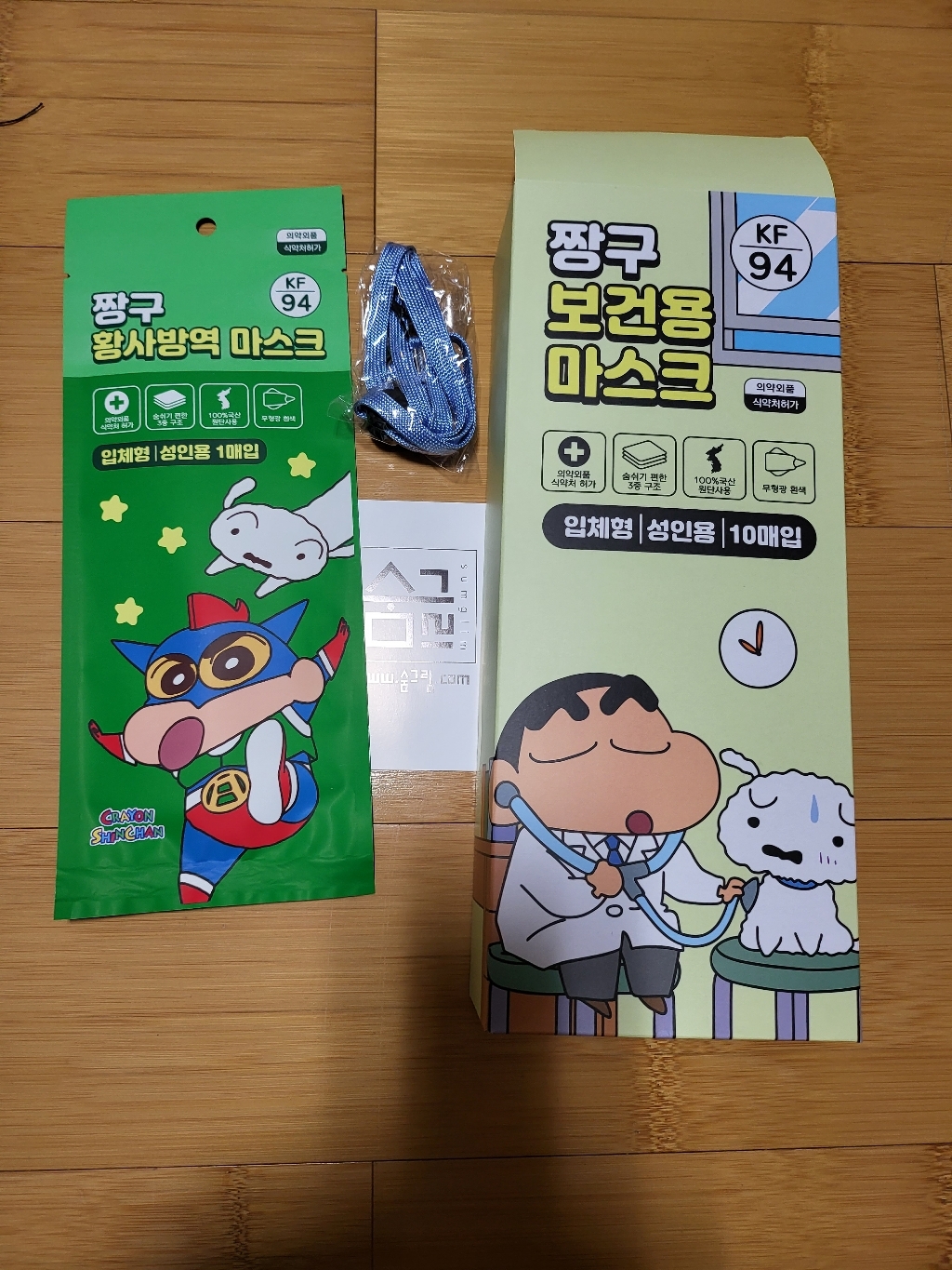 [숨그림X네고왕]흰둥이 KF94 입체형 10매입 캐릭터 마스크 광희마스크 네고왕마스크