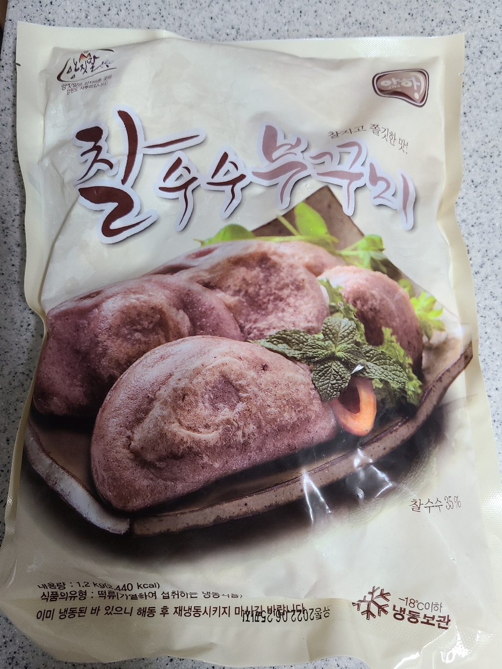 아하 찰수수 부꾸미1
