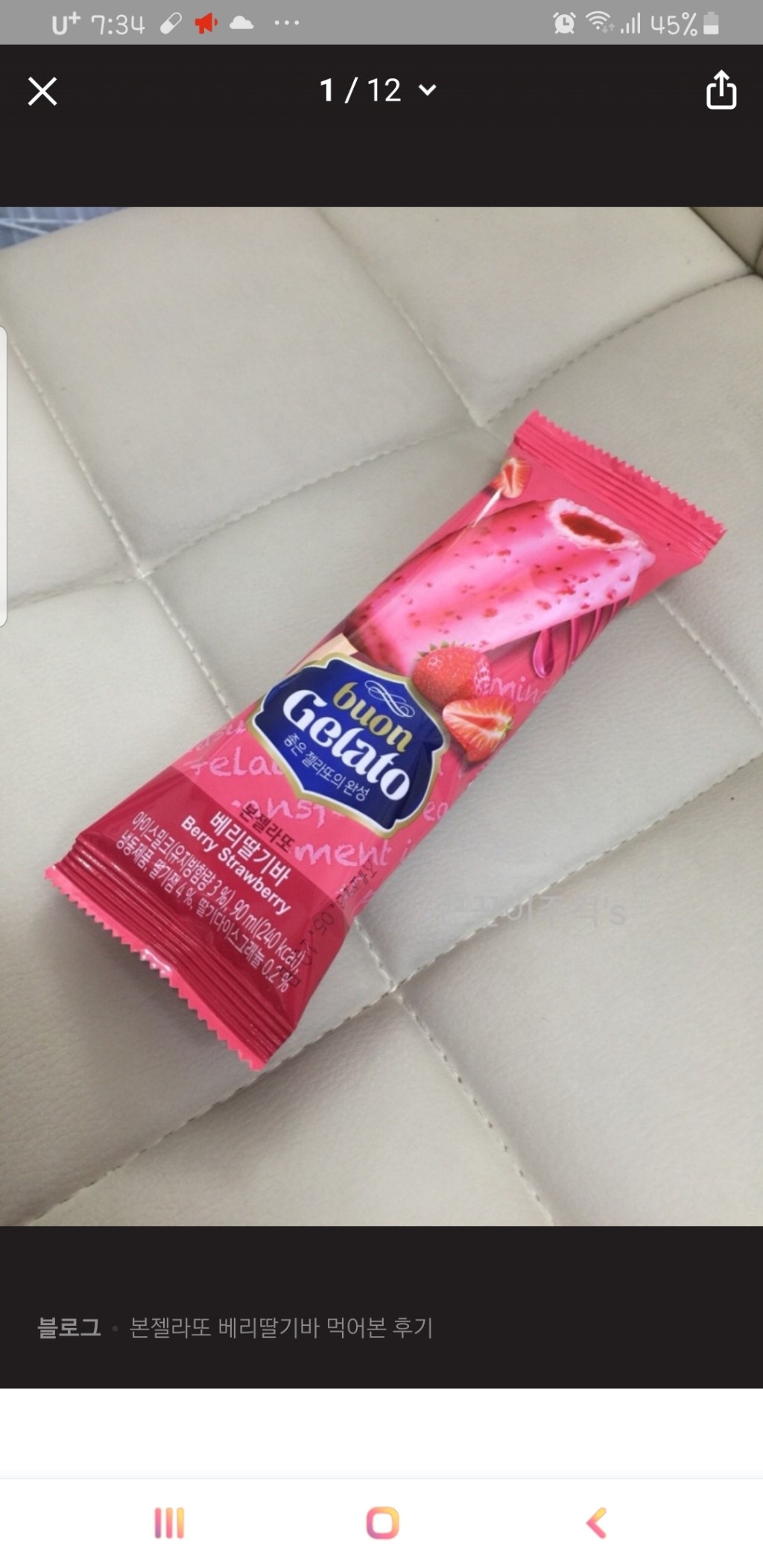 올찬 냉동딸기 리뷰후기