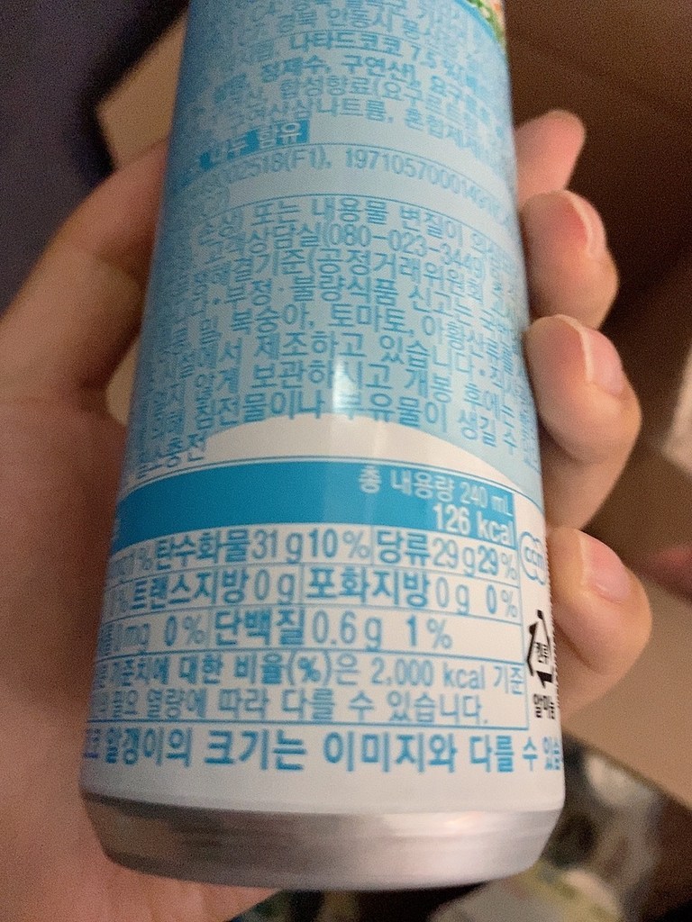 해태음료 코코팜 화이트 요구르트