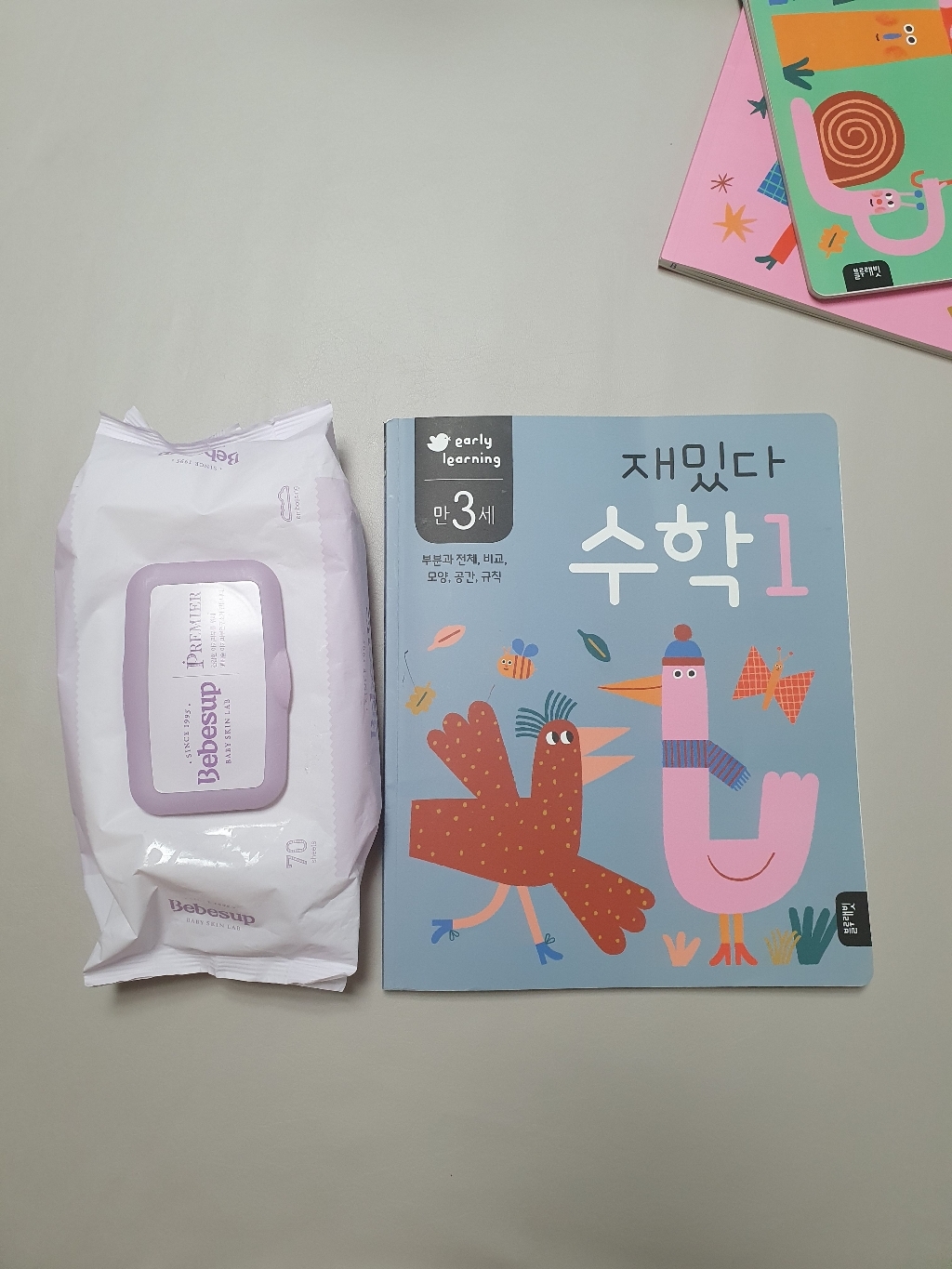 만3세 재밌다 수학 3권세트