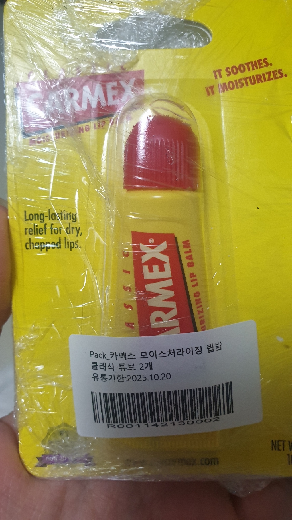 카멕스 모이스처라이징 립밤 튜브 리뷰후기